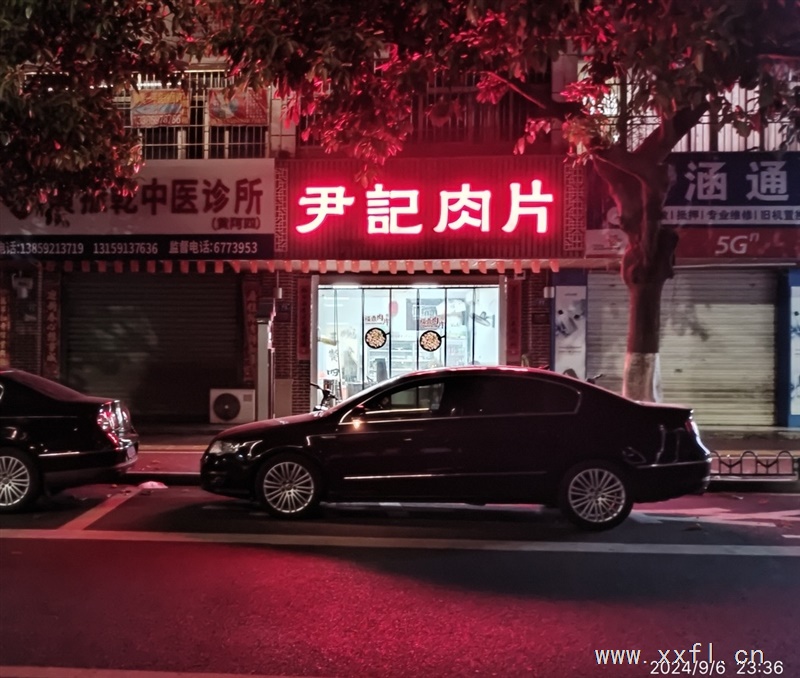 24米街旺铺转让